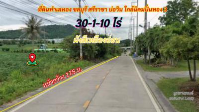 ที่ดิน 3500000 ชลบุรี ศรีราชา บ่อวิน