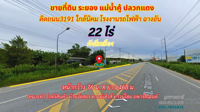 ที่ดิน 2700000 ระยอง ปลวกแดง แม่น้ำคู้