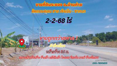 ที่ดิน 6000000 ระยอง บ้านค่าย ตาขัน