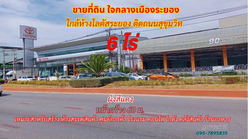 ที่ดิน 55000000 ระยอง เมืองระยอง เนินพระ
